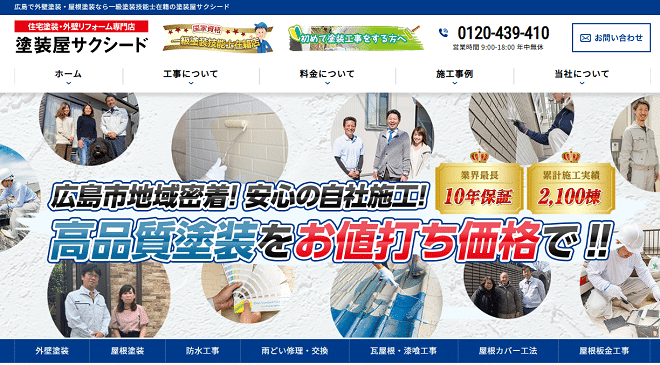 SUCCEED株式会社