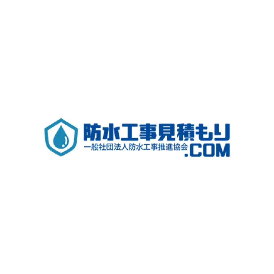 防水工事見積もり.com